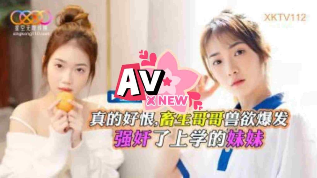 china av อยู่บ้านเหงาๆเลยแอบล่อเสียวน้องสาว XKTV112